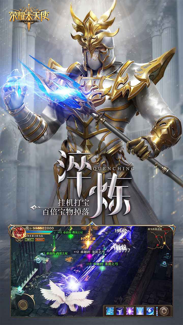 荣耀大天使0.1折3