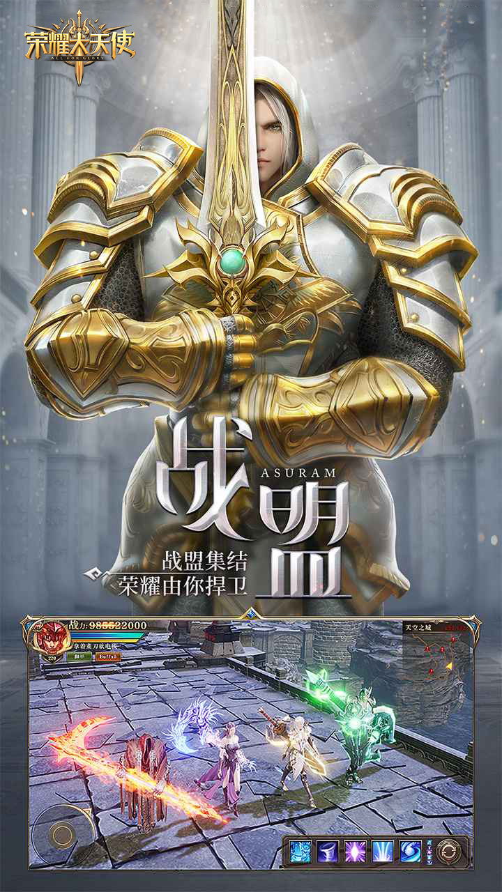 荣耀大天使0.1折4