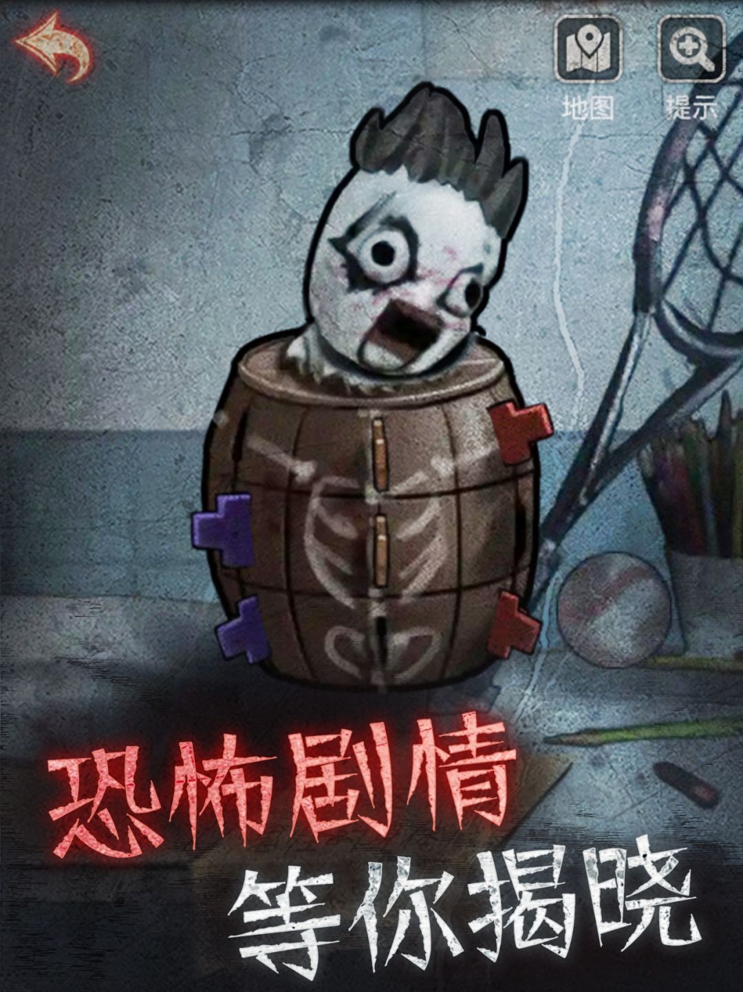 浮路病院截图2