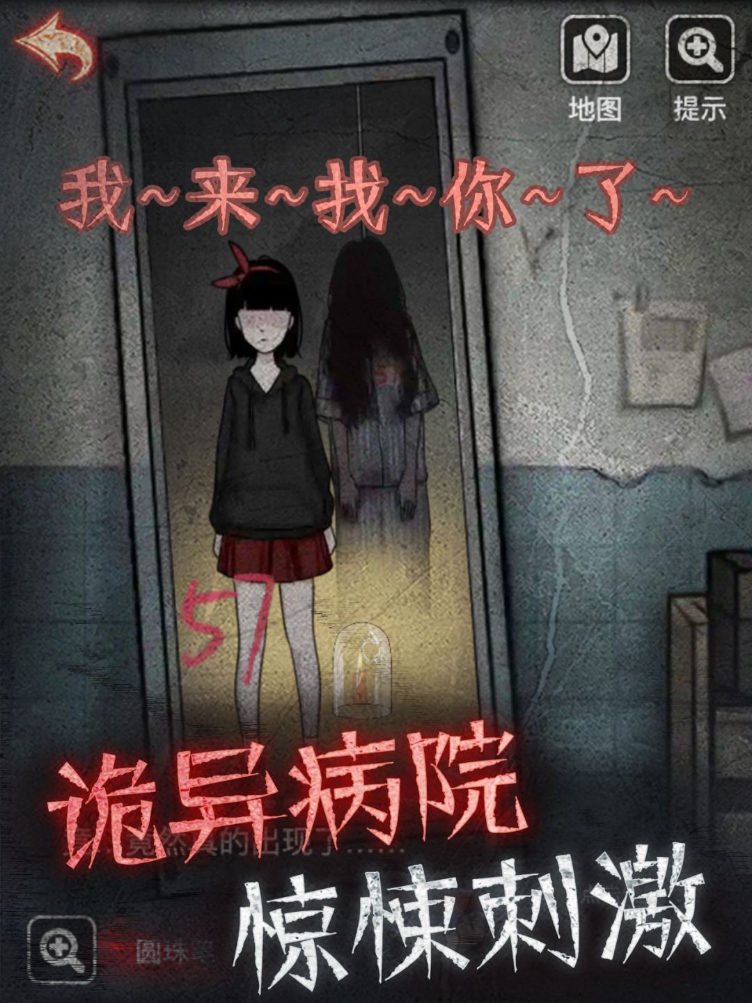 浮路病院截图4
