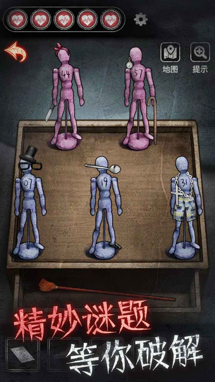 浮路病院截图5