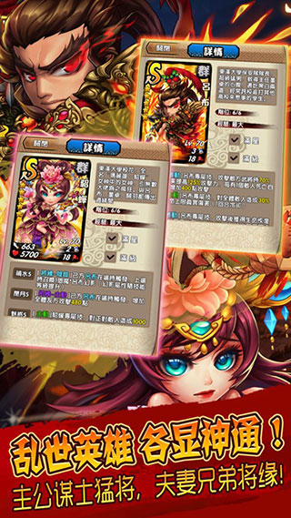 三国又如何截图3
