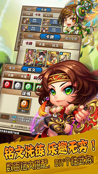 三国又如何截图2