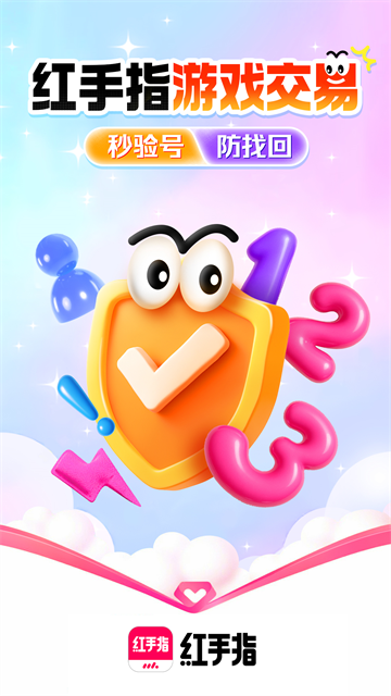 红手指