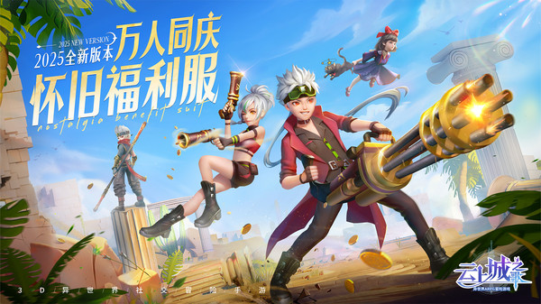 云上城之歌小米版0