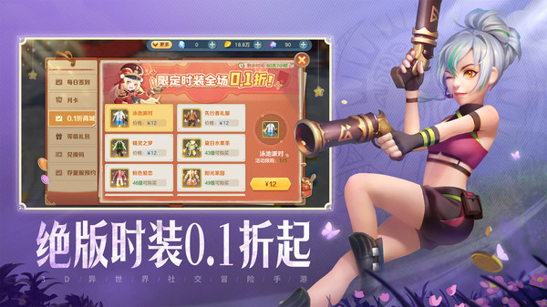 云上城之歌小米版2