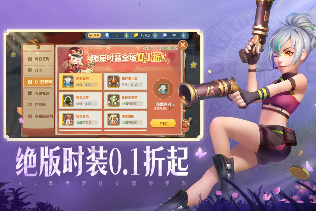 云上城之歌TapTap版3