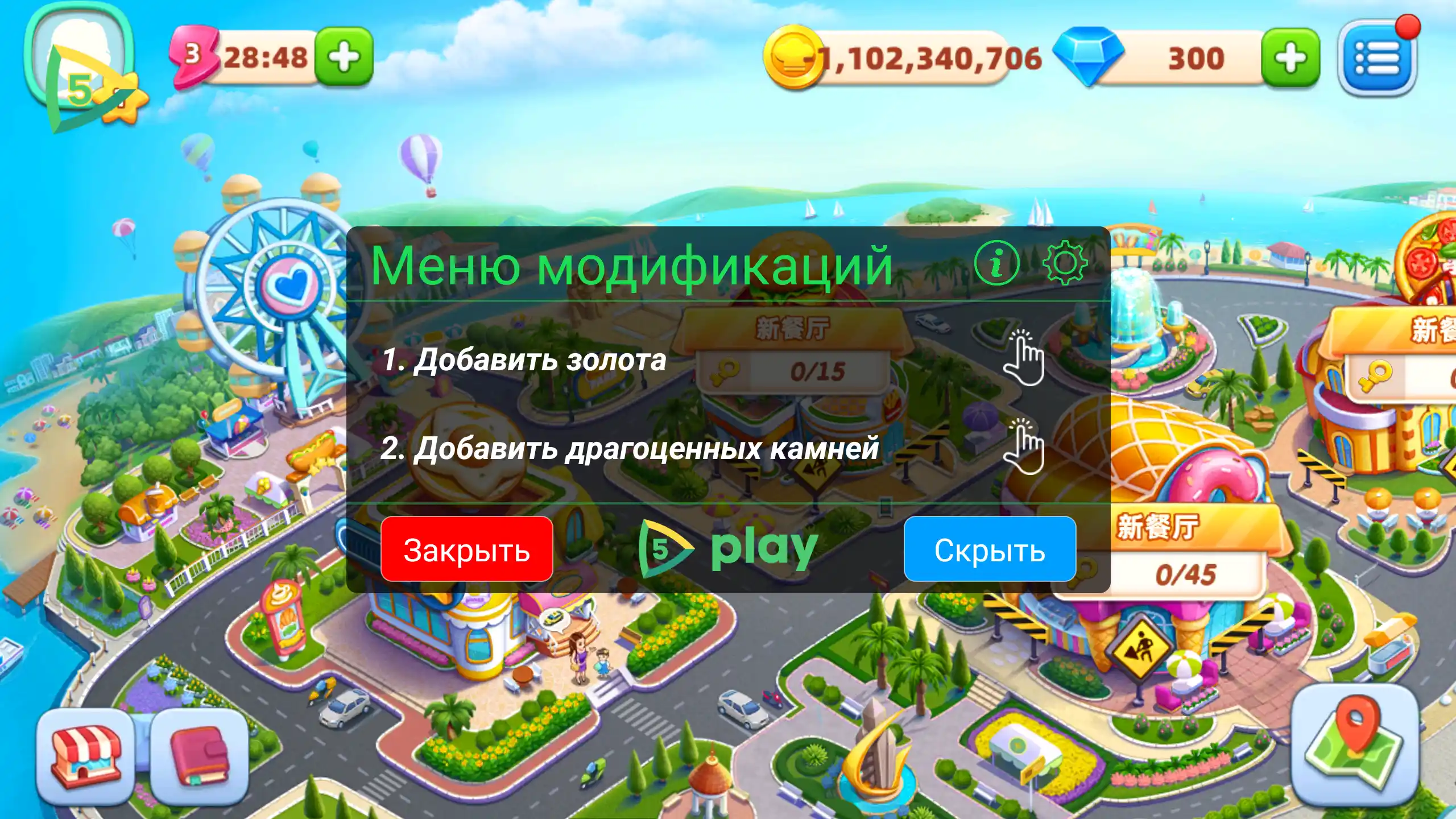 小镇大厨无限钻石金币版本1