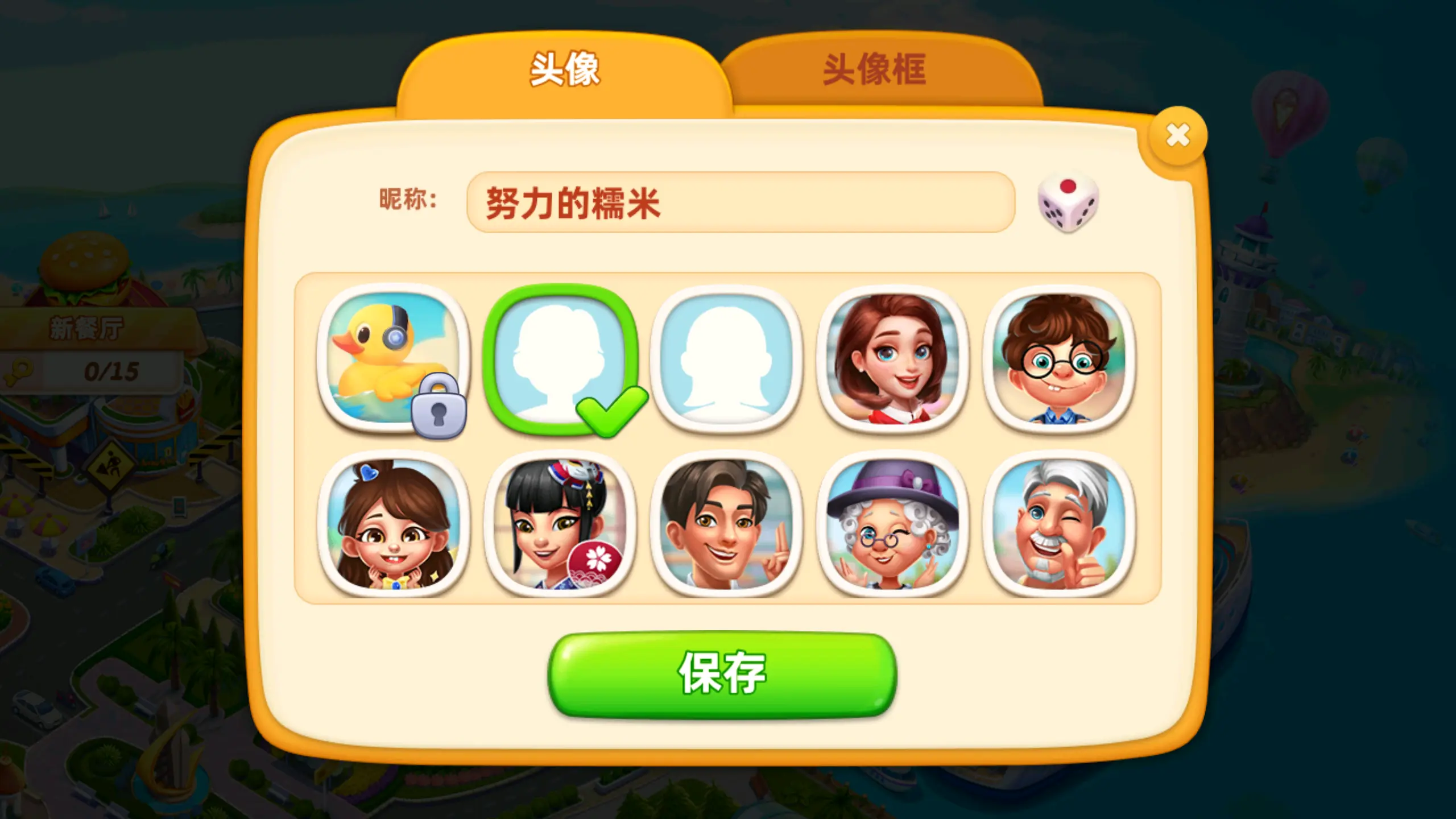 小镇大厨无限钻石金币版本4