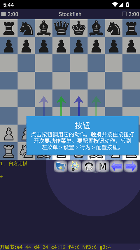 DroidFish截图3