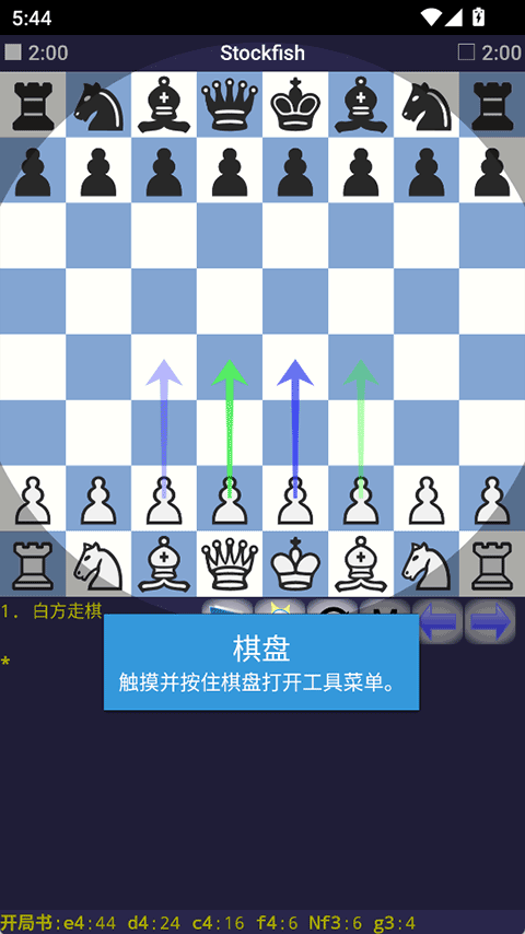 DroidFish截图2