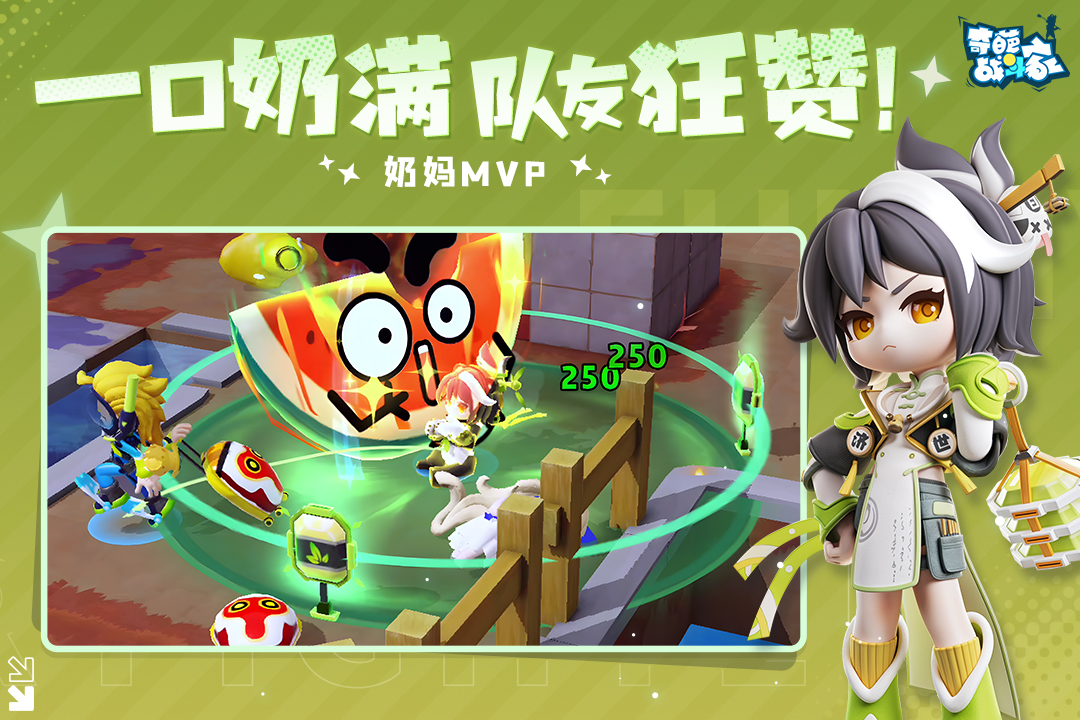 奇葩战斗家体验服2