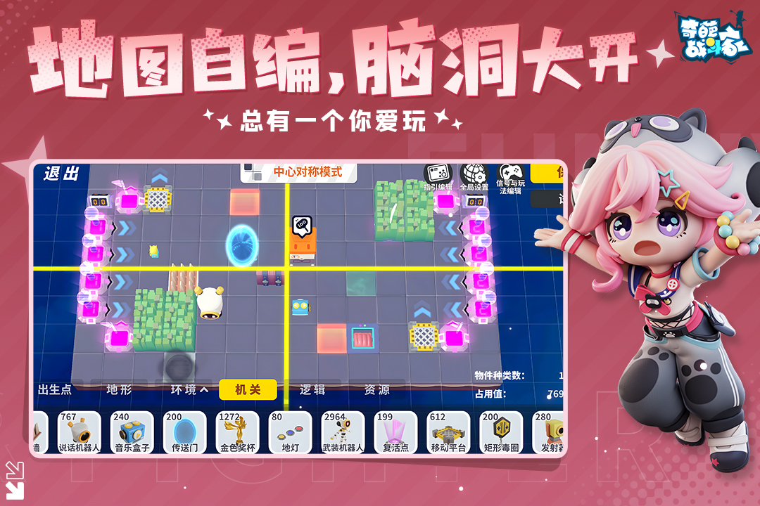 奇葩战斗家体验服4