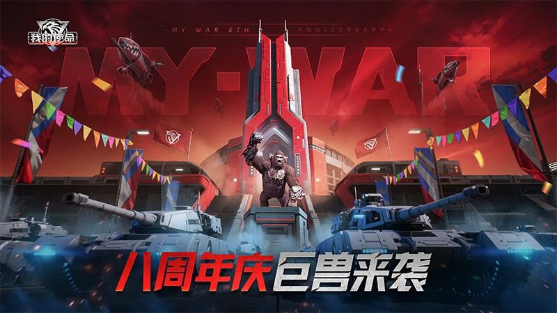 我的使命华为版0