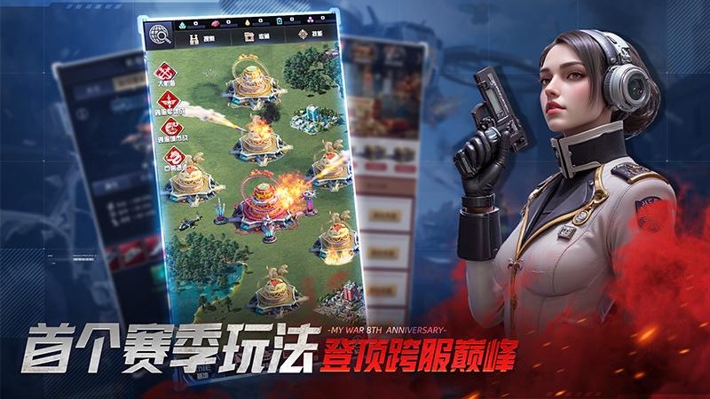 我的使命华为版1