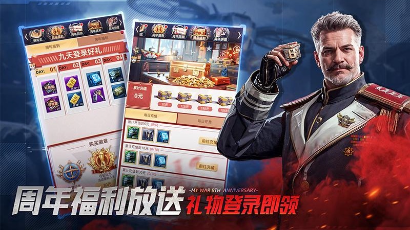 我的使命华为版2