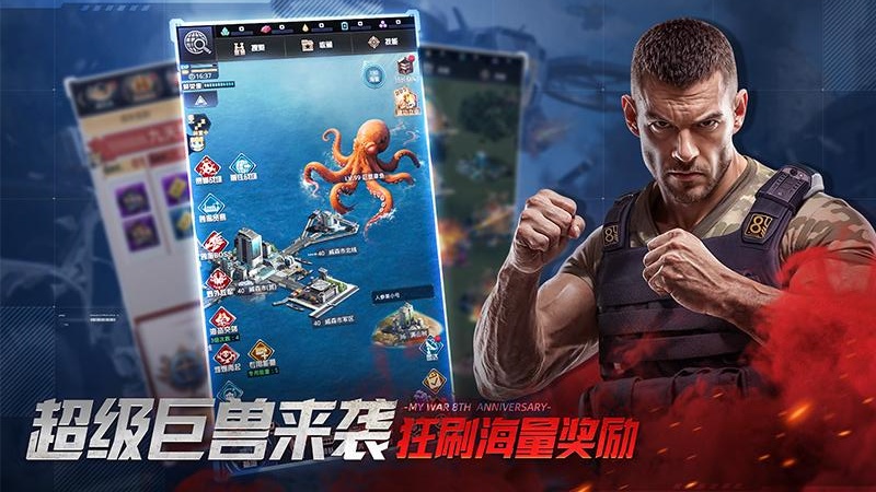 我的使命华为版4