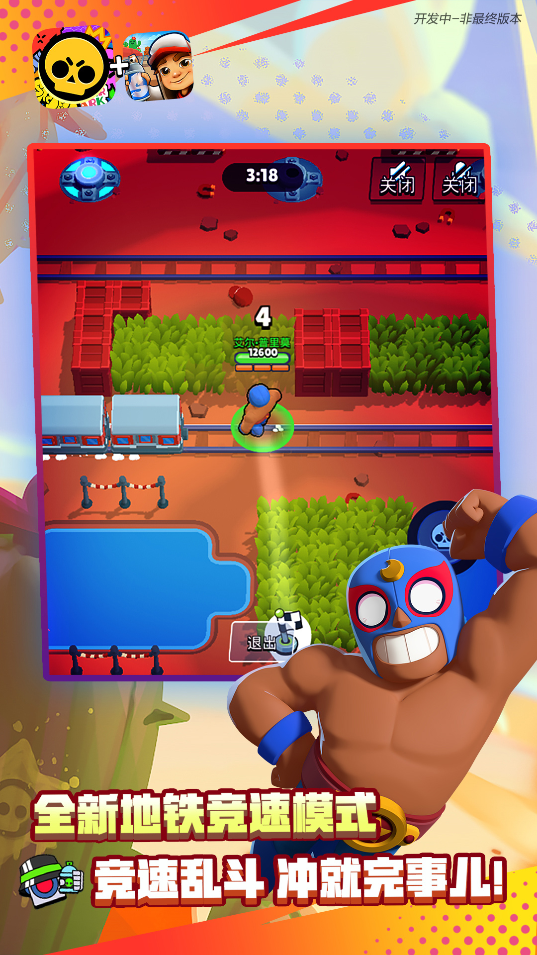 荒野乱斗oppo渠道服1