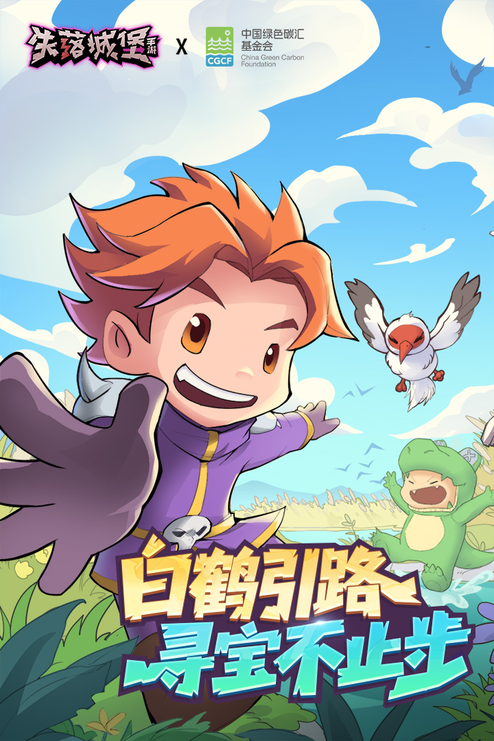 失落城堡华为版0