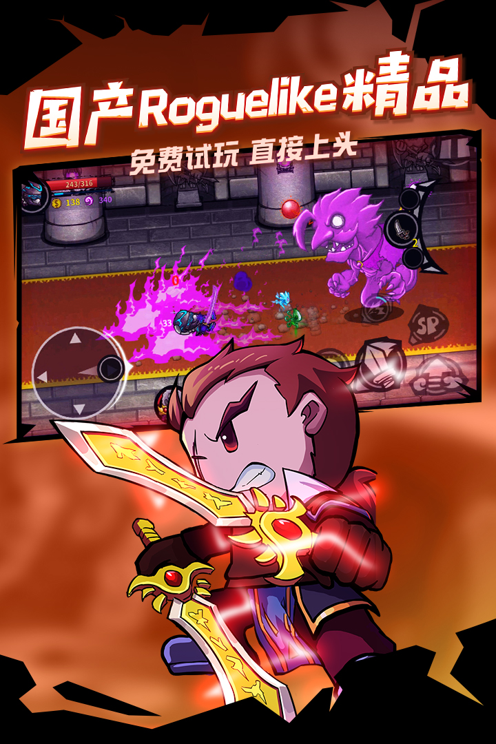 失落城堡华为版2