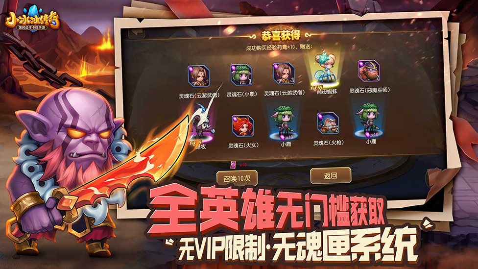 小冰冰传奇百度版1