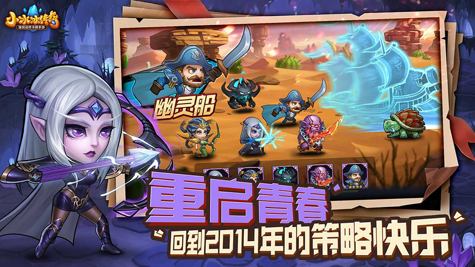 小冰冰传奇百度版0