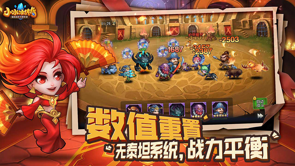 小冰冰传奇百度版4