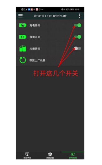 极空bms官方最新版本