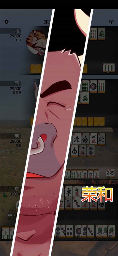 Kemono Mahjong截图5