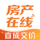 房产在线