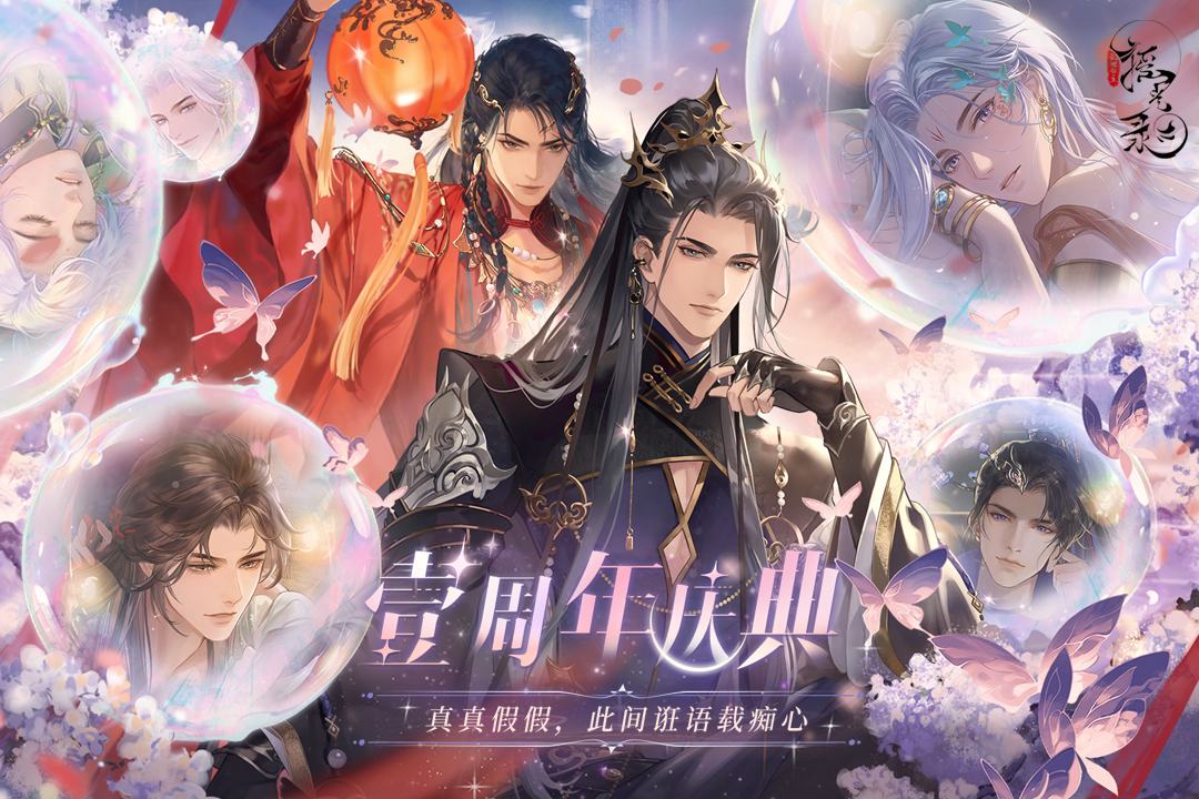 摇光录乱世公主华为版0