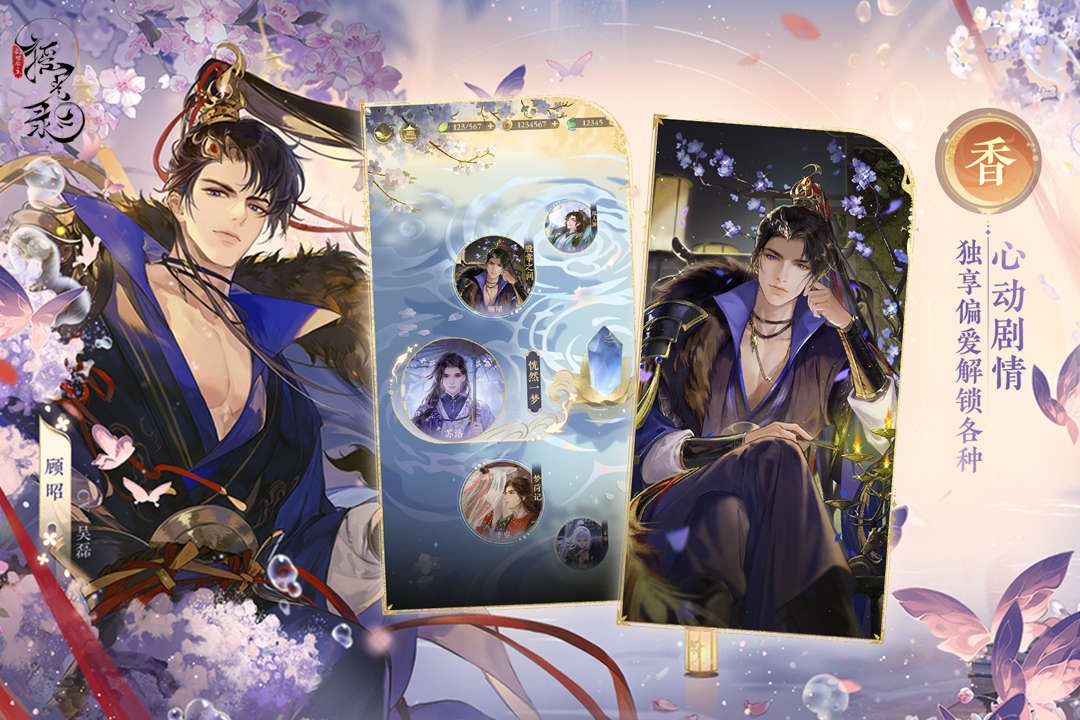 摇光录乱世公主华为版1