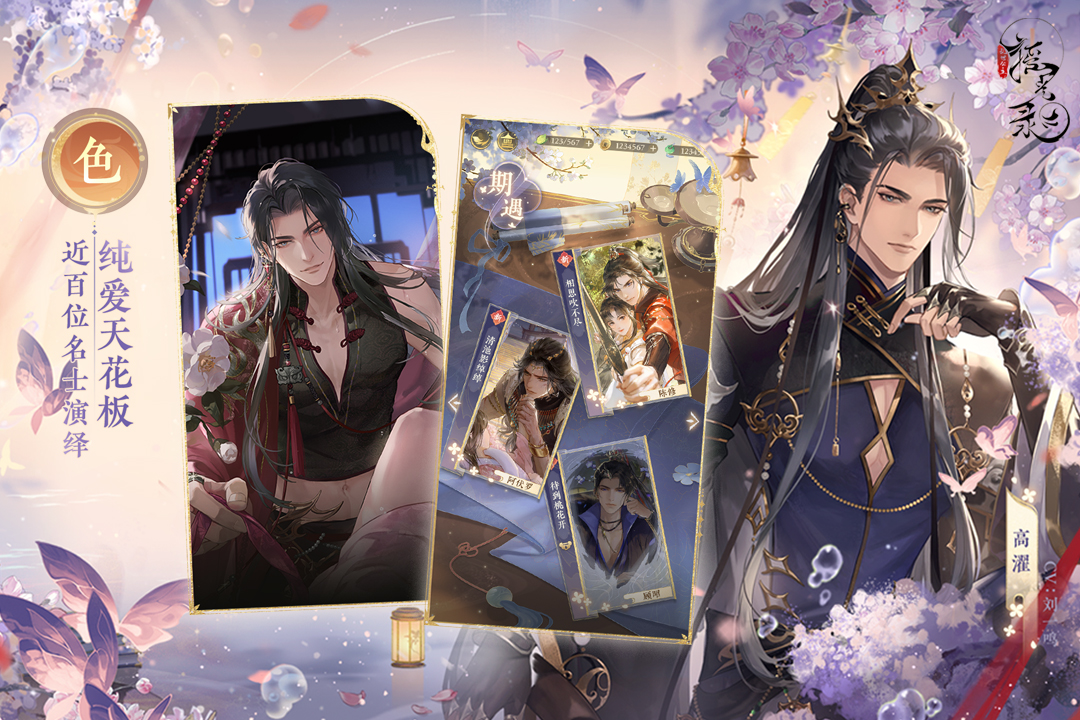 摇光录乱世公主华为版3