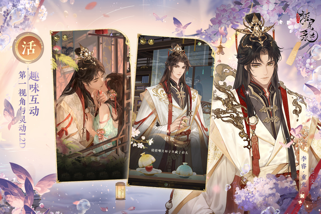 摇光录乱世公主华为版2