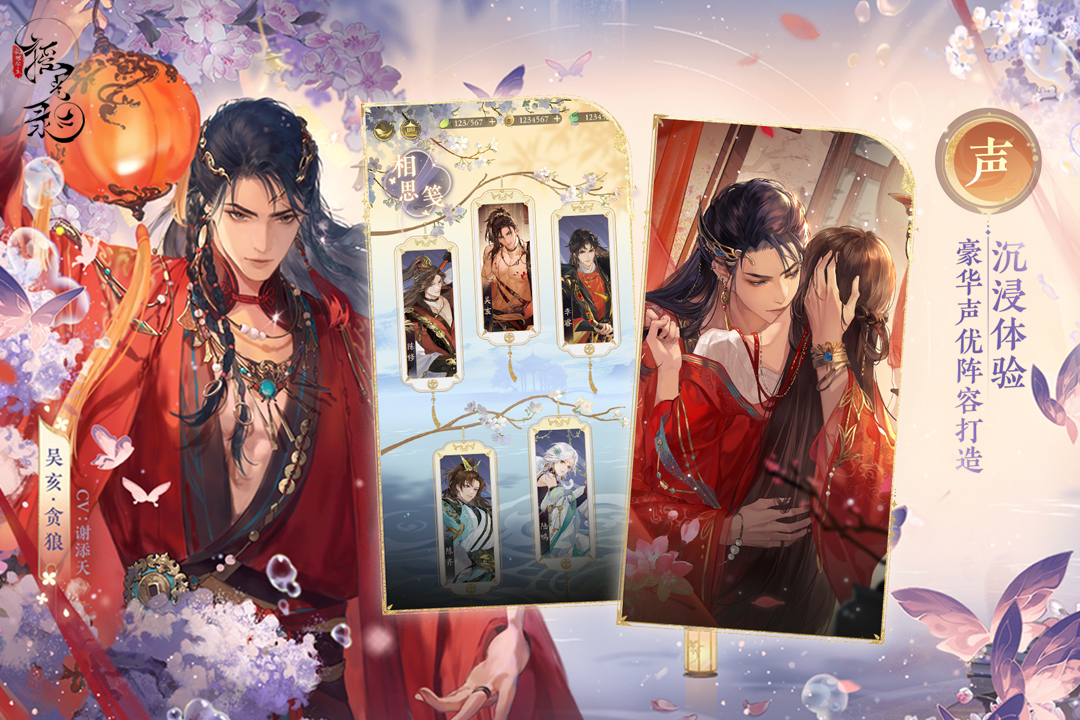 摇光录乱世公主华为版4