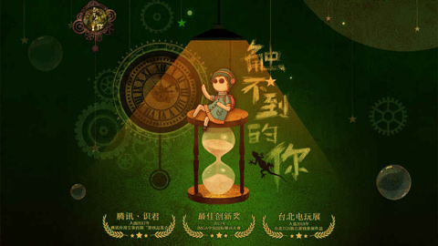 触不到的你截图5