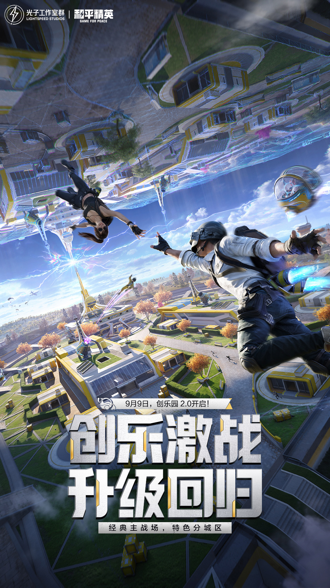 和平精英先锋服0