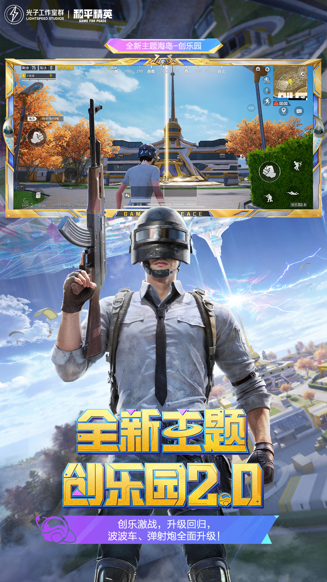 和平精英先锋服1