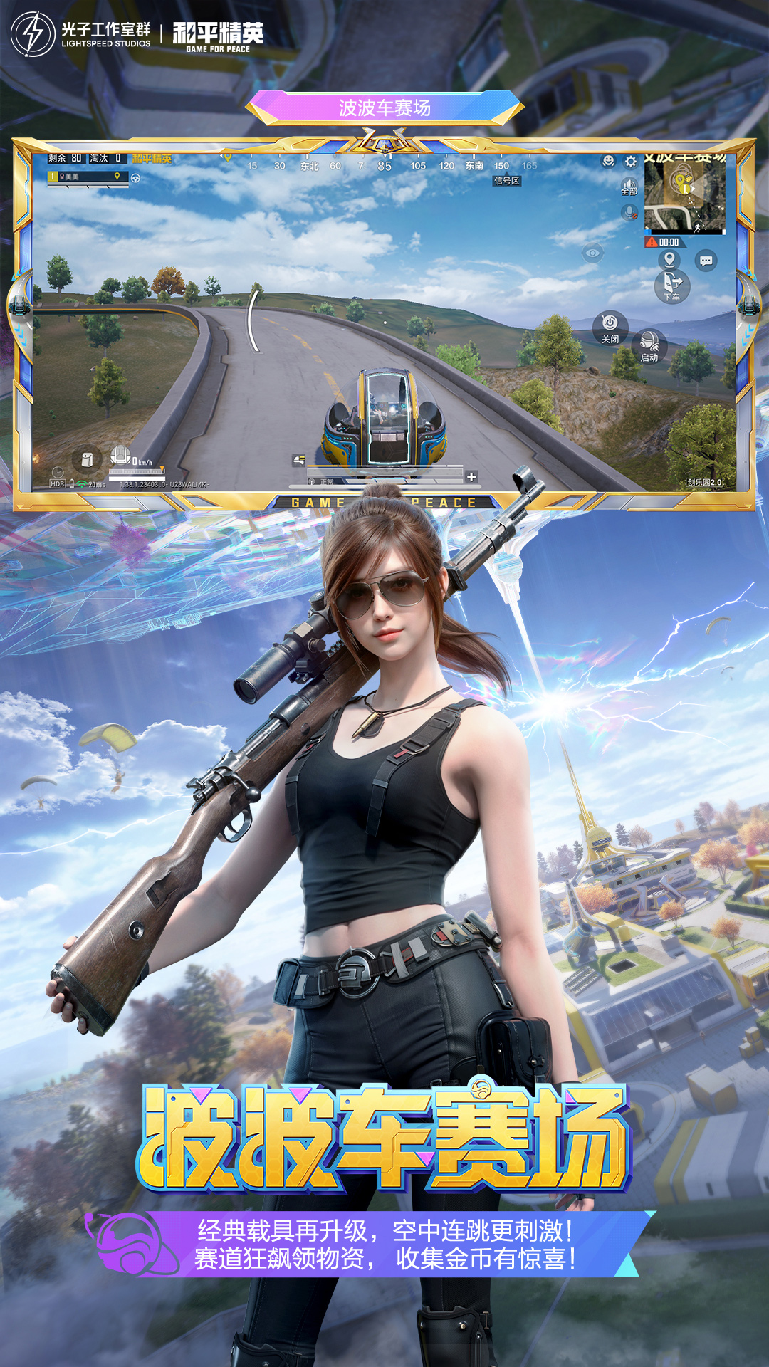 和平精英先锋服2