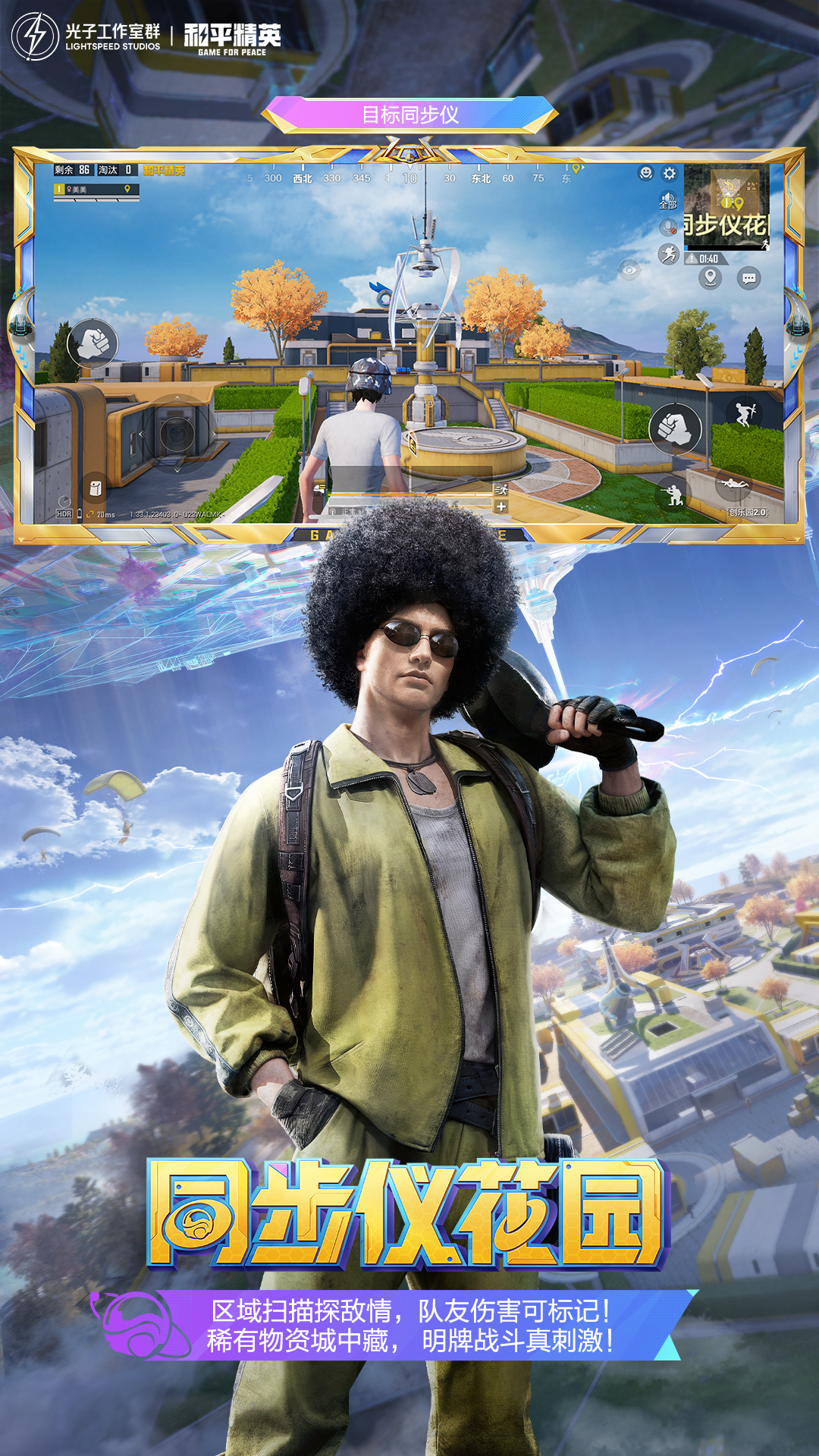 和平精英先锋服3