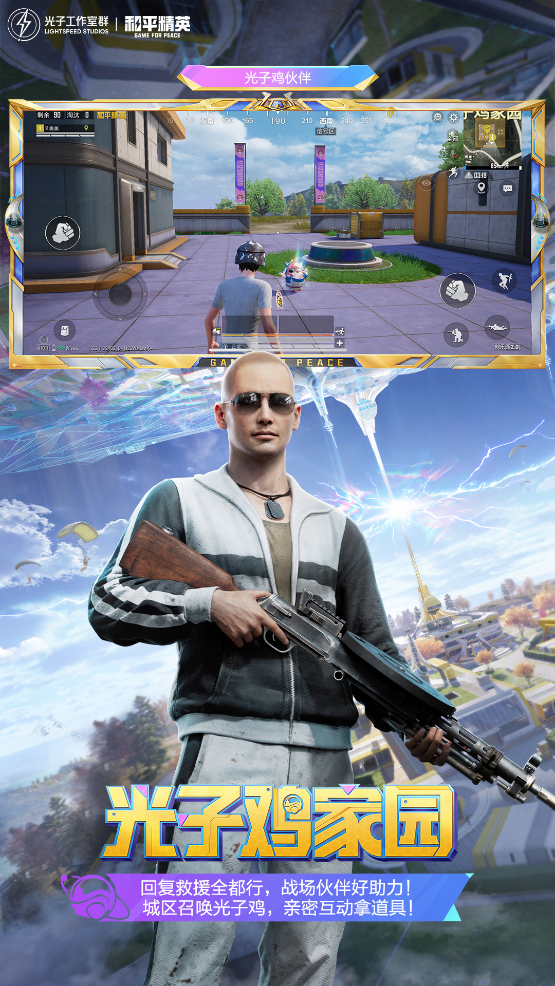 和平精英先锋服4