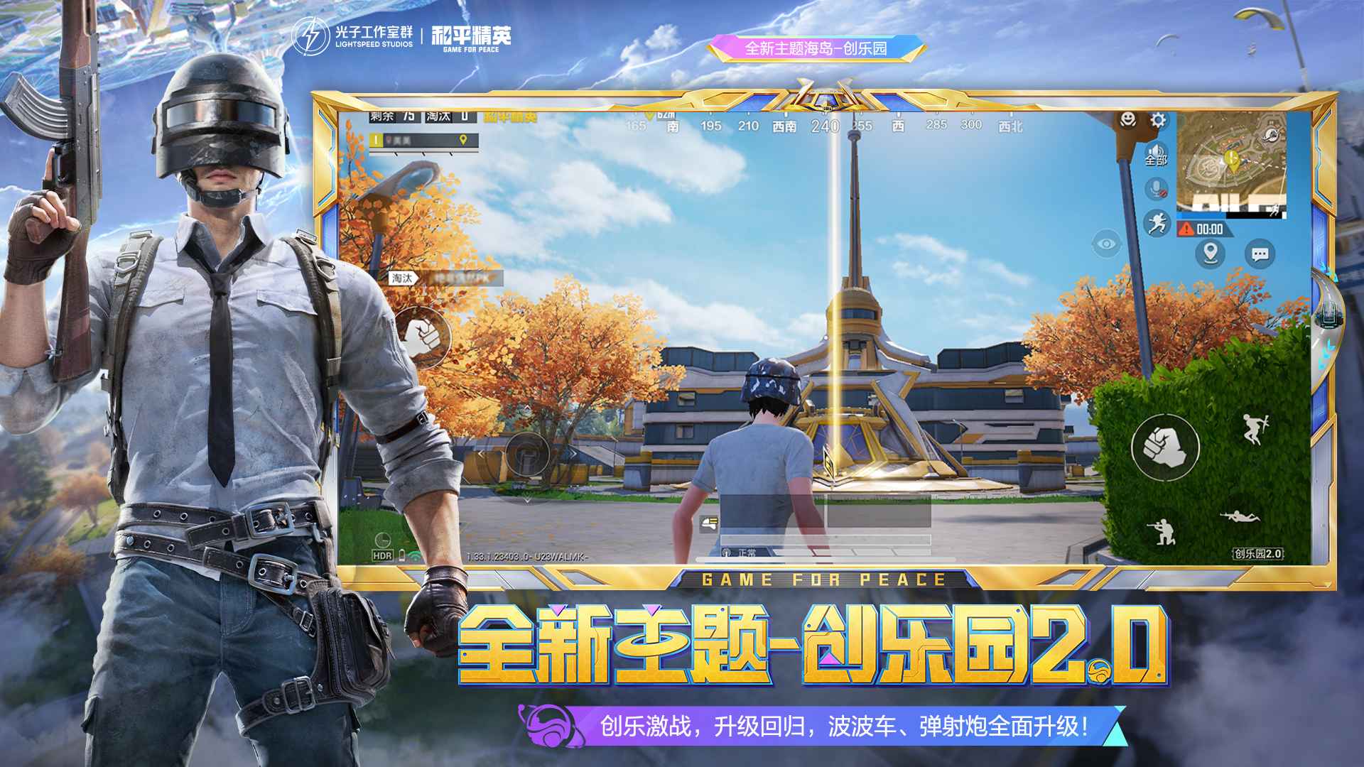 和平精英地铁逃生0