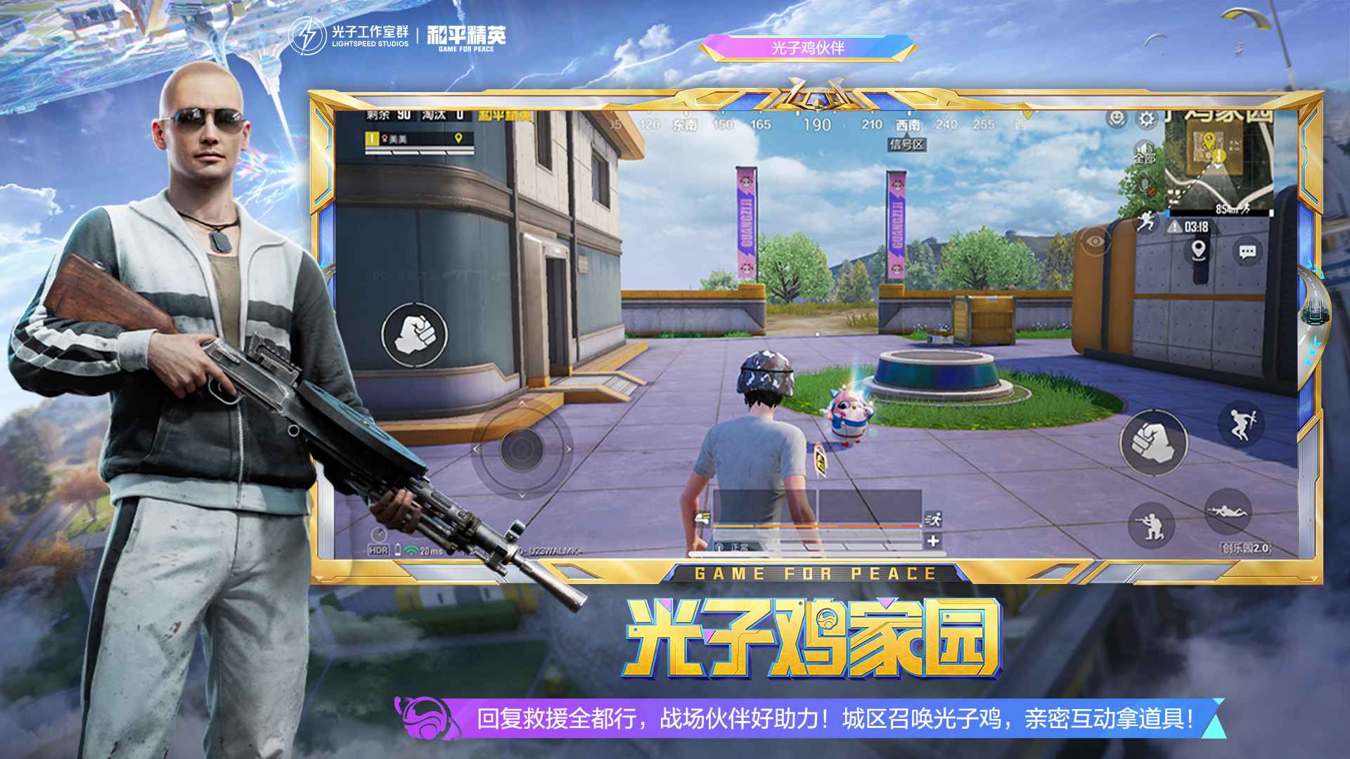 和平精英地铁逃生3