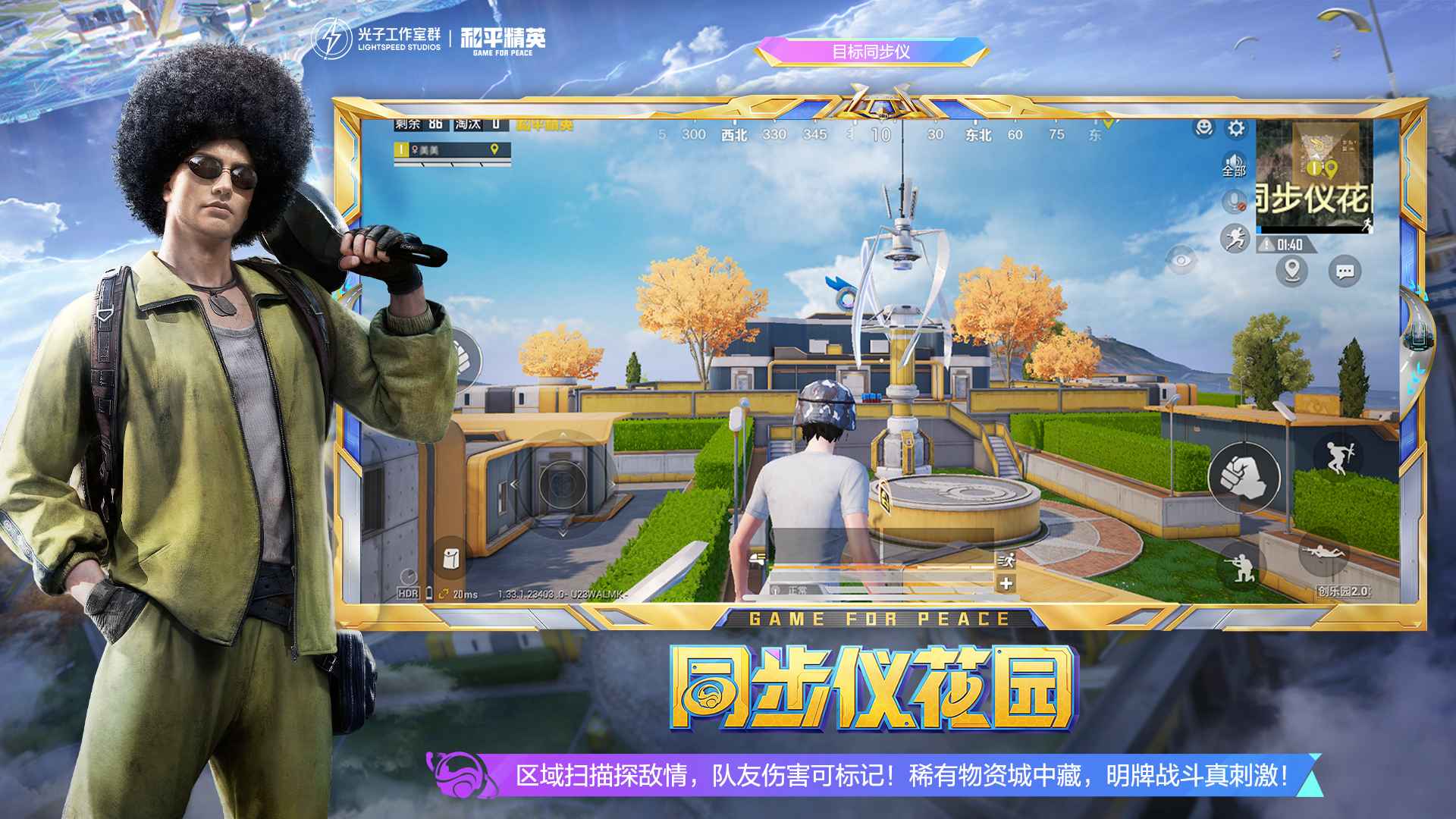 和平精英地铁逃生2