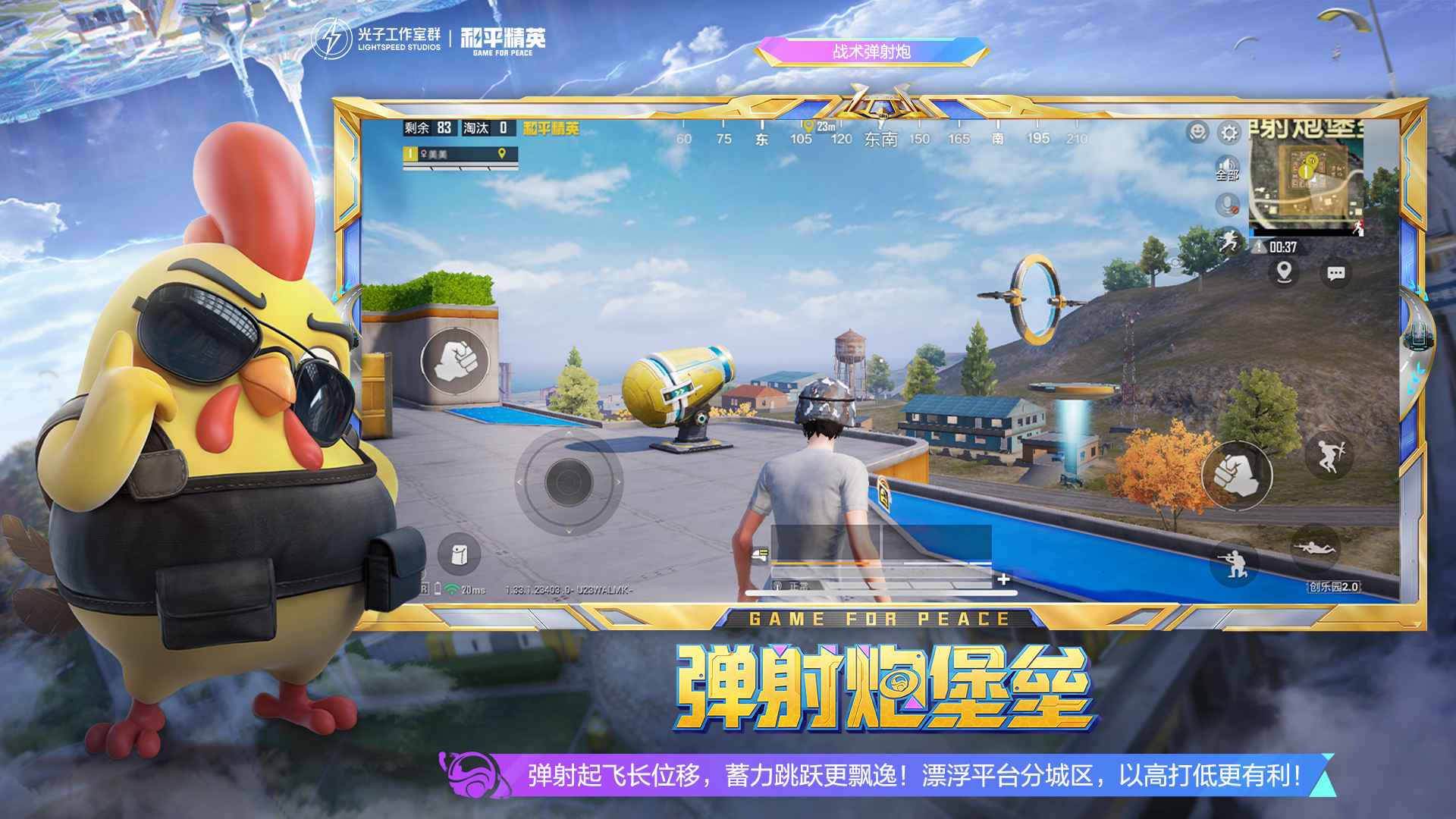 和平精英地铁逃生4