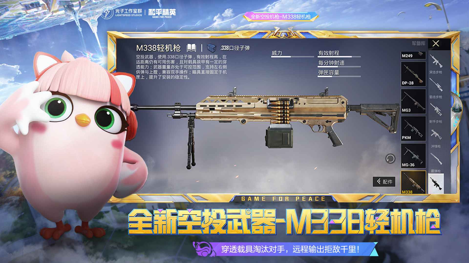 和平精英地铁逃生6