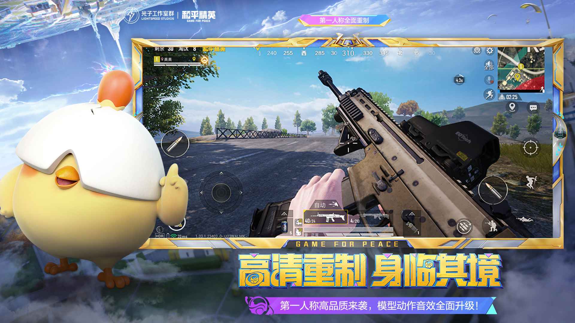 和平精英地铁逃生7