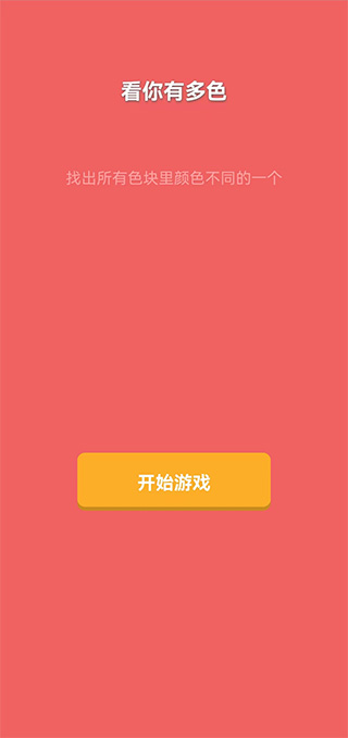 看你有多色