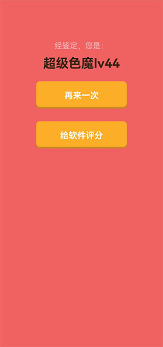 看你有多色