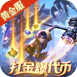 斗罗大陆H5无限充值版